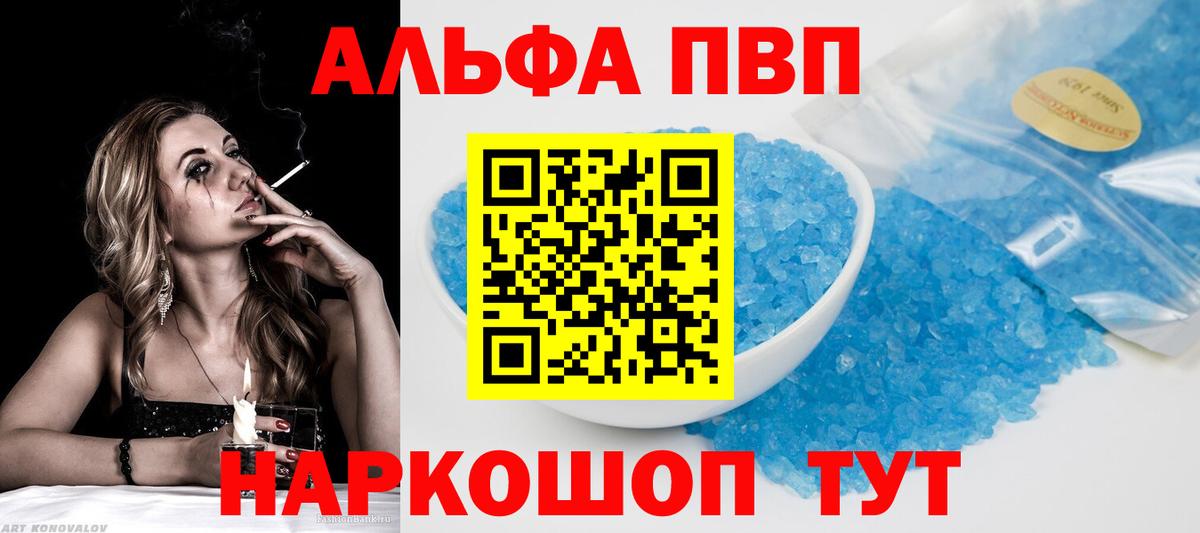 Альфа ПВП VHQ  Вход с VPN  Alfa_PVP Соль  APVP крисы CK  Дубна 