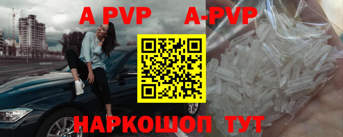Alfa_PVP кристаллы Дубна
