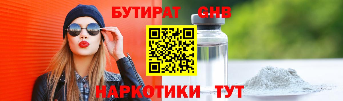 Бутират оксана Дубна