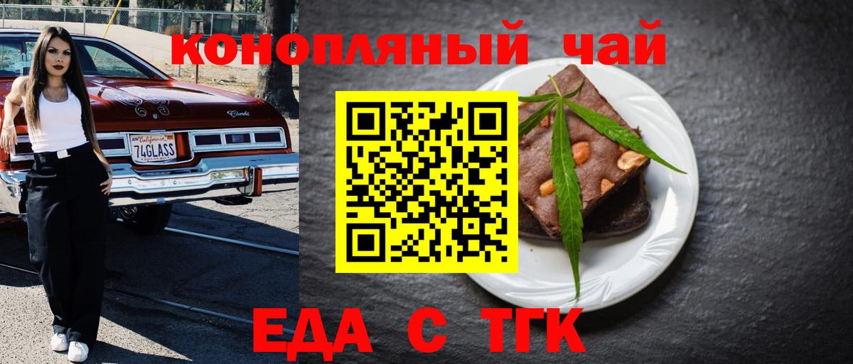 Печенье с ТГК марихуана  Вход с VPN  Дубна 