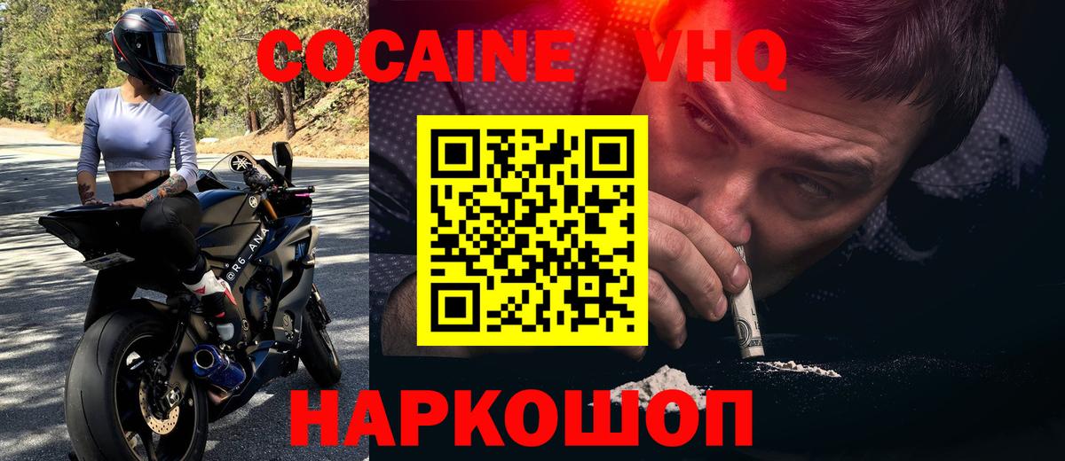 Cocaine Боливия  Кокаин Колумбийский  Вход с VPN  КОКАИН  Дубна 