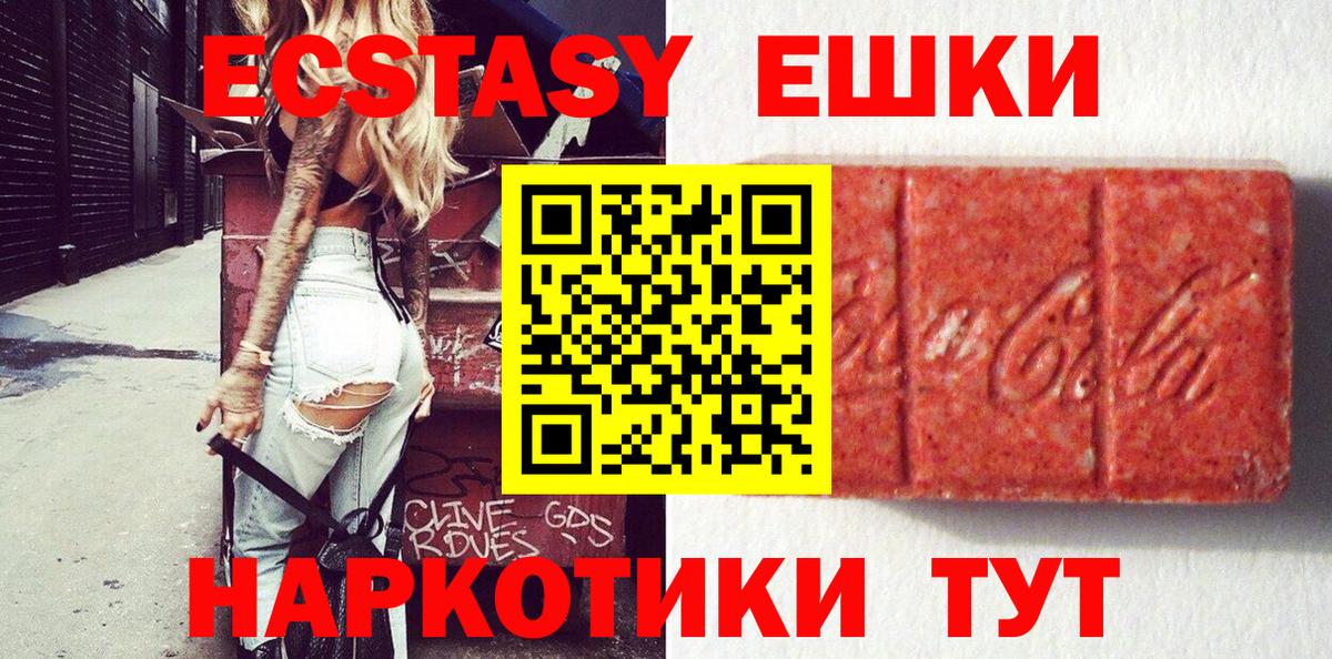 Ecstasy 280мг  Вход с VPN  Дубна 