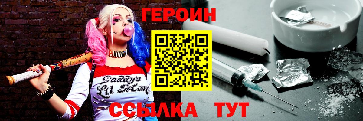 Героин герыч  Вход с VPN  Дубна 