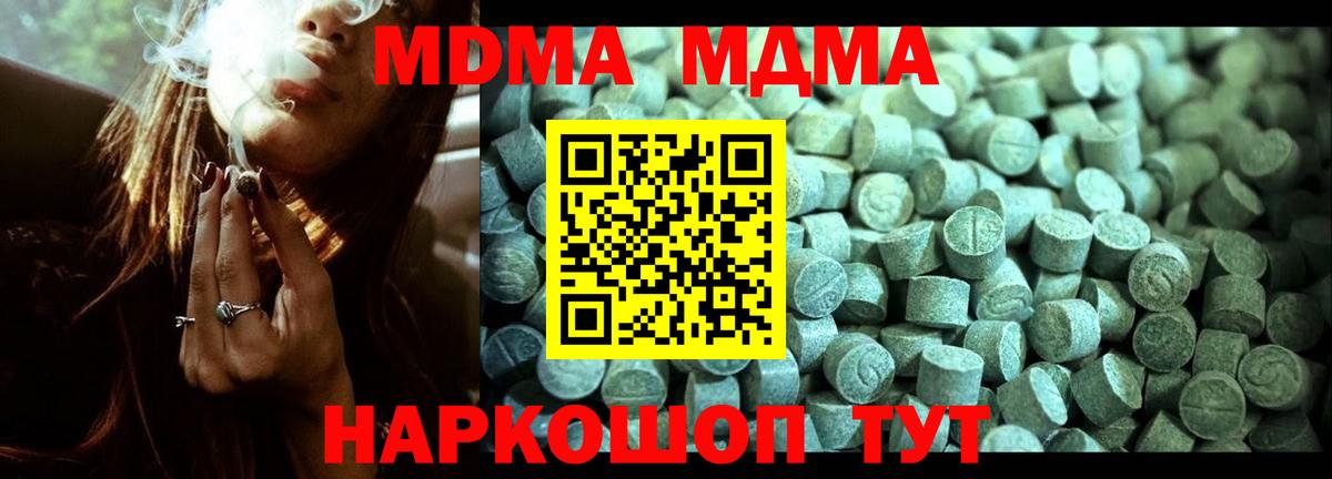 МДМА VHQ  Вход с VPN  МДМА  Дубна  MDMA VHQ 