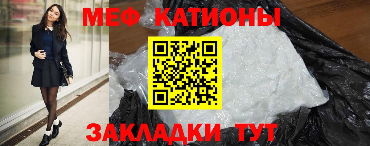 МЯУ-МЯУ  Мефедрон мяу мяу  МЯУ-МЯУ  Дубна  Вход с VPN 