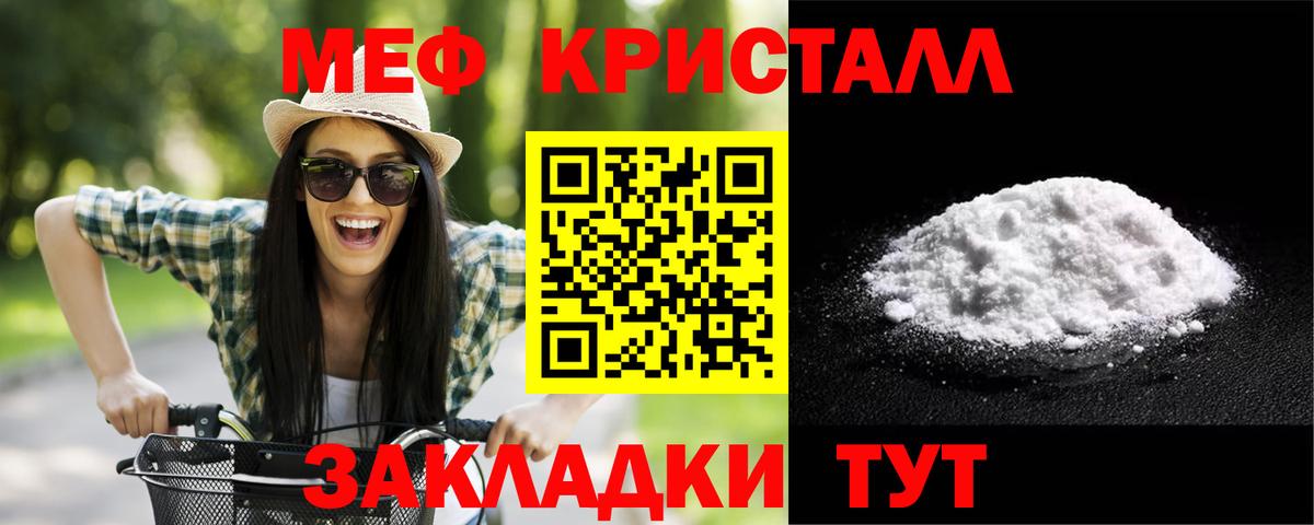 Меф  Дубна